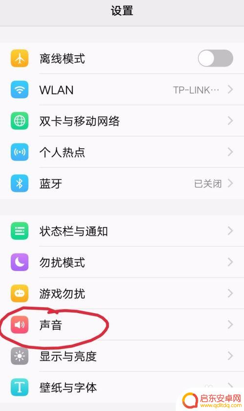 vivo声音小的解决方法 vivo手机声音调节方法