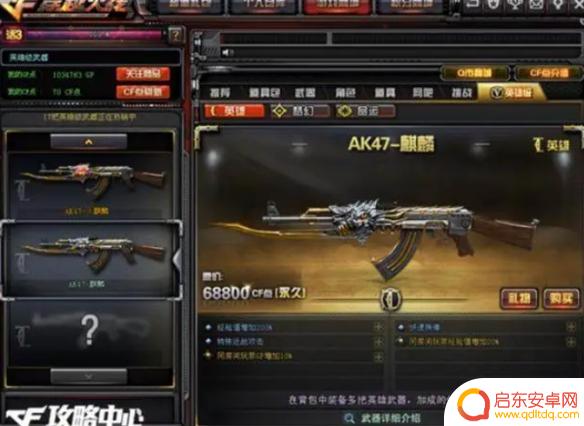 cfak47英雄级武器 《CF》AK47英雄级系列排名