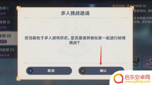 原神电脑怎么组队打副本 原神联机副本如何进入