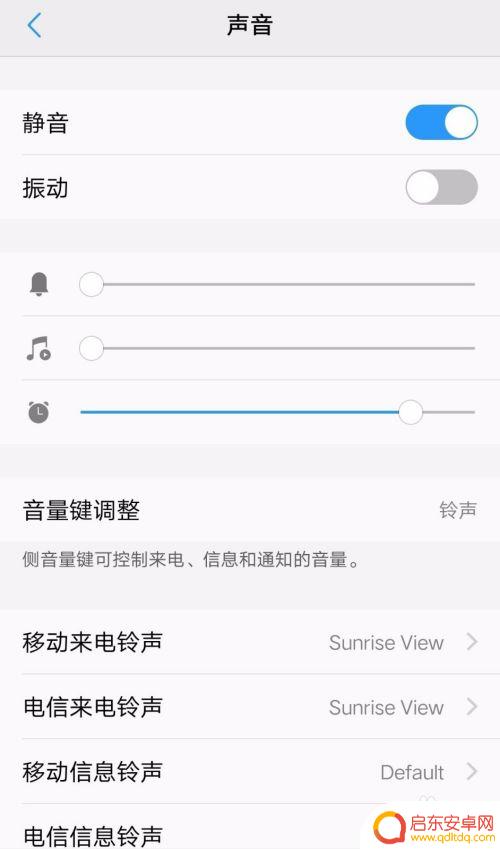 vivo声音小的解决方法 vivo手机声音调节方法