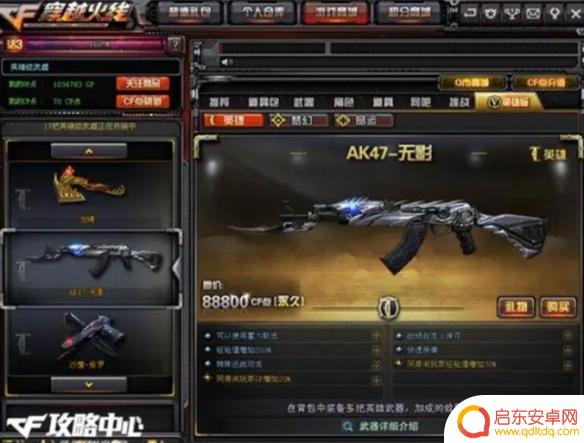cfak47英雄级武器 《CF》AK47英雄级系列排名
