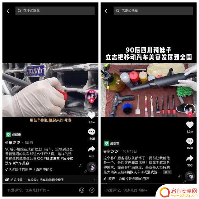 洗车抖音怎么拍摄(洗车抖音怎么拍摄视频)