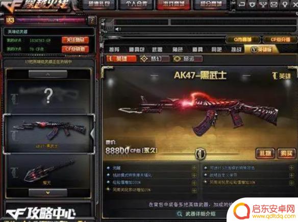 cfak47英雄级武器 《CF》AK47英雄级系列排名
