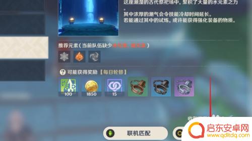 原神电脑怎么组队打副本 原神联机副本如何进入