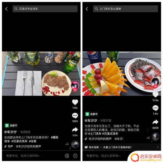 洗车抖音怎么拍摄(洗车抖音怎么拍摄视频)