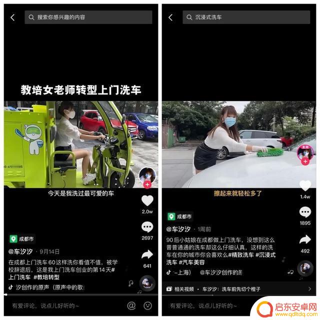 洗车抖音怎么拍摄(洗车抖音怎么拍摄视频)