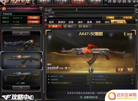 cfak47英雄级武器 《CF》AK47英雄级系列排名