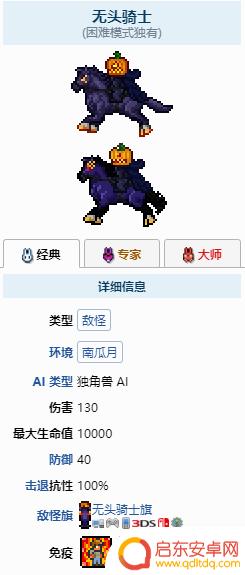 泰拉瑞亚南瓜月boss 南瓜月事件boss介绍及攻略分享