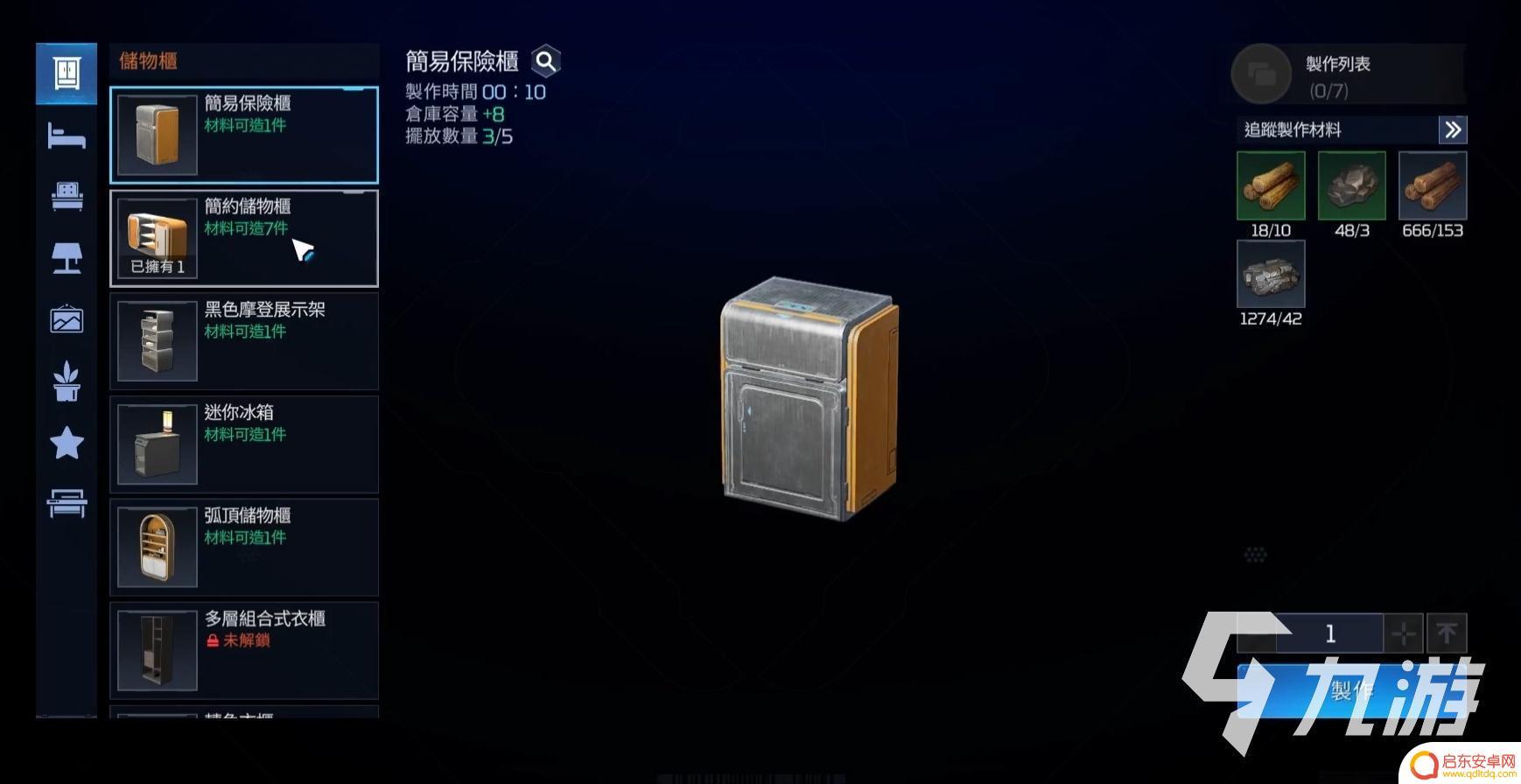 星球重启背包攻略 游戏星球重启后背包格子不够怎么办