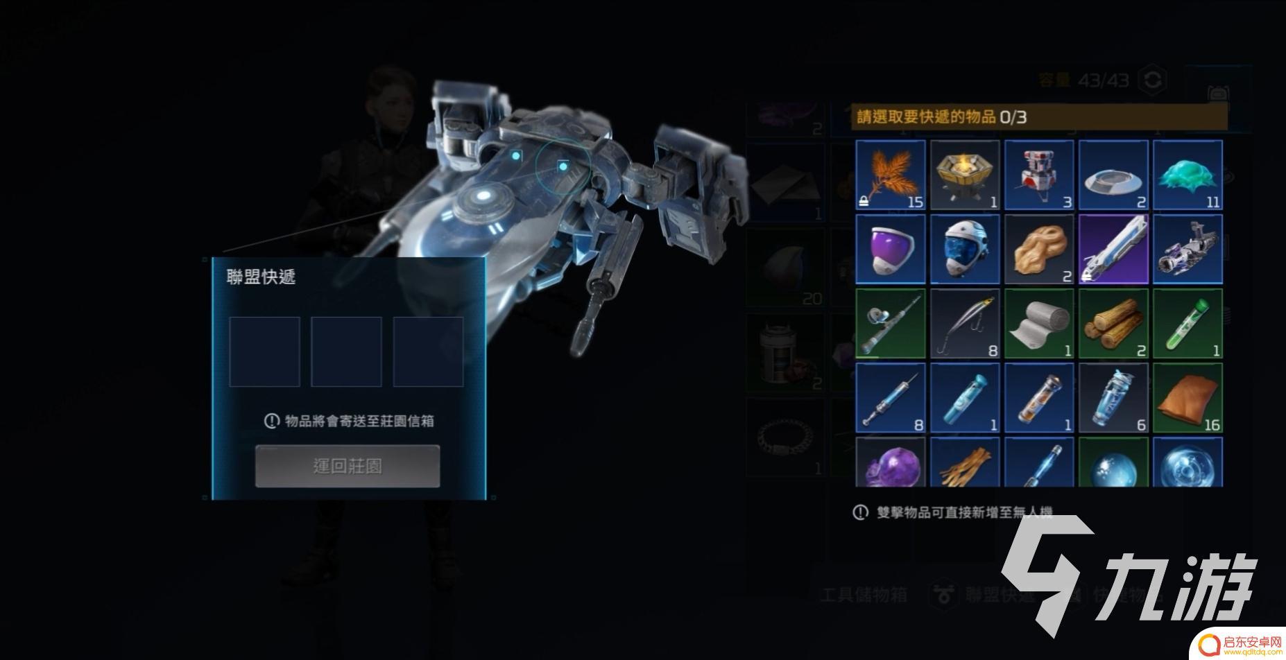 星球重启背包攻略 游戏星球重启后背包格子不够怎么办