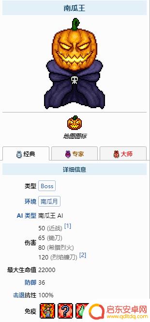 泰拉瑞亚南瓜月boss 南瓜月事件boss介绍及攻略分享