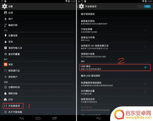 手机如何消除root权限 手机被root了怎样取消root