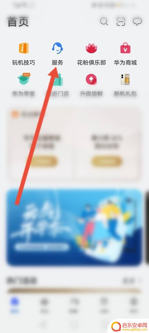 早期华为手机怎么扩容 华为手机扩容服务费用说明