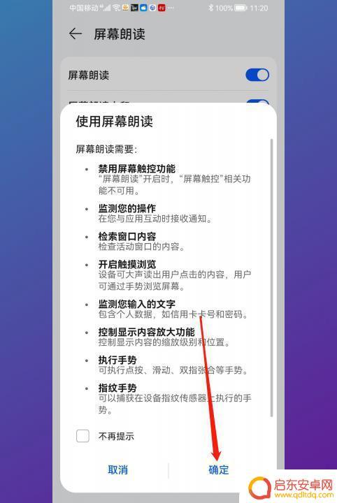 华为无障碍手机模式怎么打开 华为手机无障碍权限功能开启步骤
