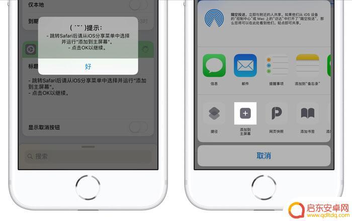苹果手机屏幕图标自由排列 iPhone 一键自动排列桌面图标教程