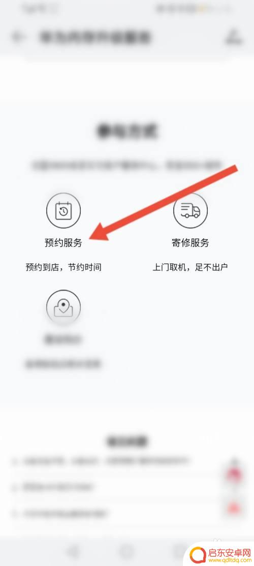 早期华为手机怎么扩容 华为手机扩容服务费用说明