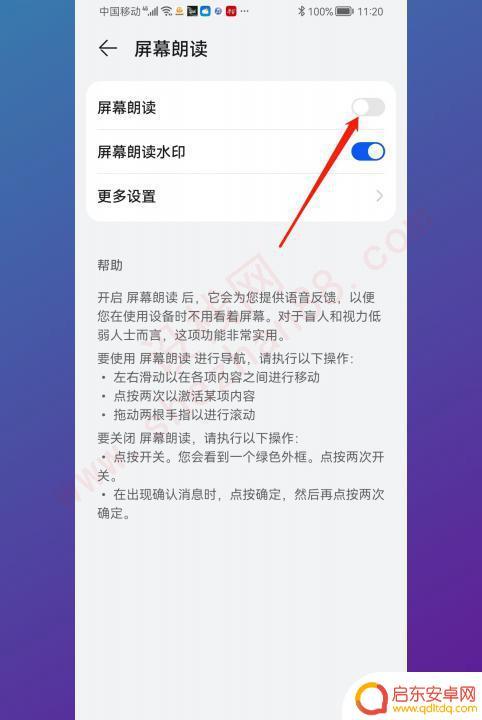 华为无障碍手机模式怎么打开 华为手机无障碍权限功能开启步骤