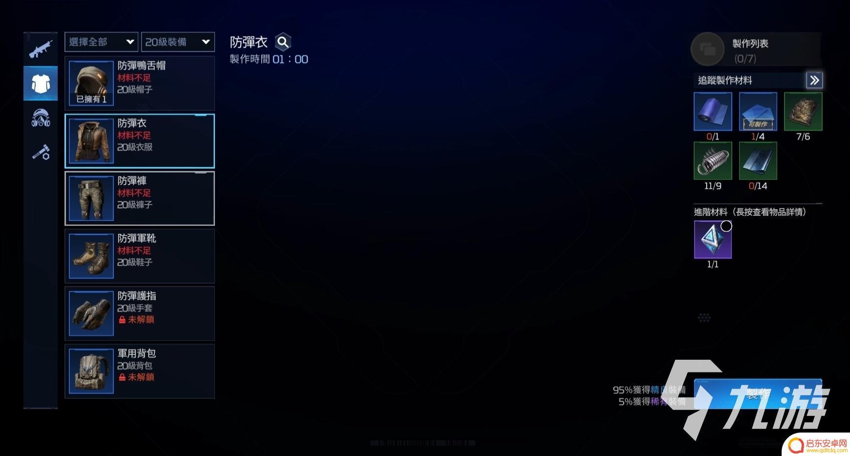 星球重启背包攻略 游戏星球重启后背包格子不够怎么办