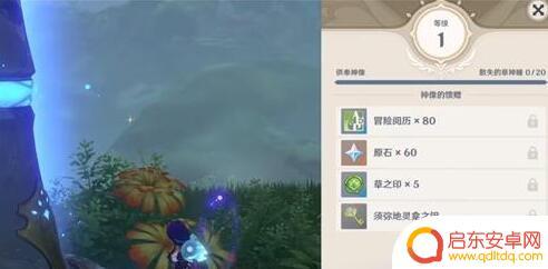 原神3.4草神像能升到多少级 《原神》草神像各级所需神瞳