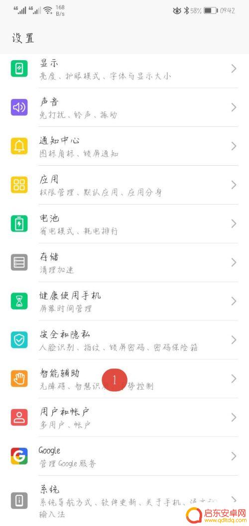 手机手势怎么取消 如何取消华为手机手势控制