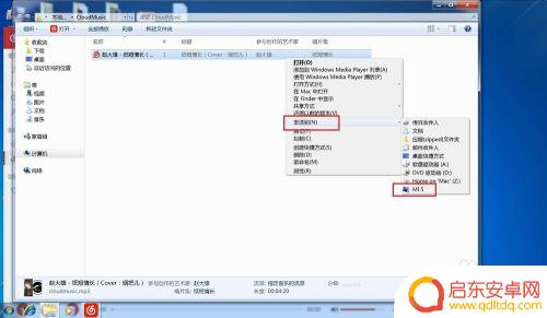 电脑歌曲如何移到手机上 电脑上的音乐如何传到手机