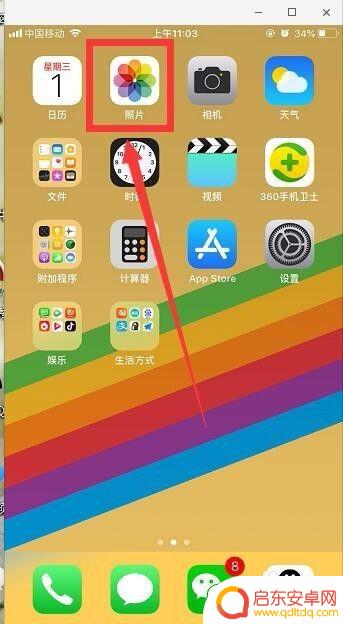 苹果手机如何删除截图图标 苹果手机截图图片删除方法