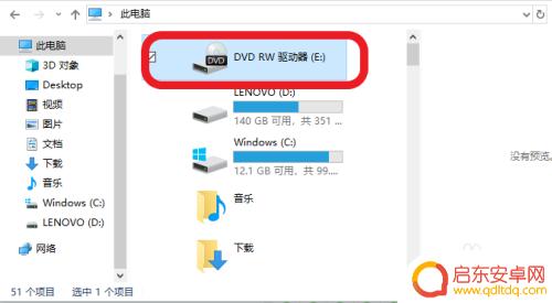 如何让手机读取光碟资料 光盘文件复制到手机的方法