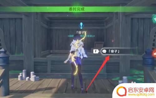 原神发现怎么触发 如何触发原神鸣神寻踪任务