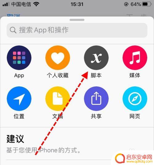 苹果手机上钉钉如何不卡 苹果手机钉钉考勤打卡定时设置方法