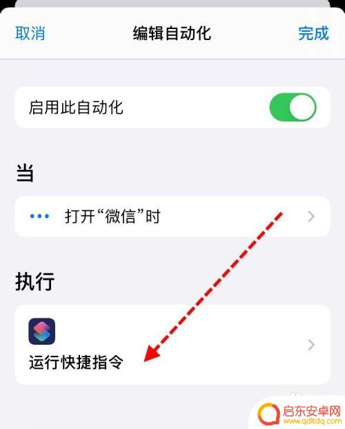 苹果手机上钉钉如何不卡 苹果手机钉钉考勤打卡定时设置方法