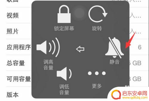 苹果手机上扬声器没声音怎么办 苹果手机打电话没声音怎么处理