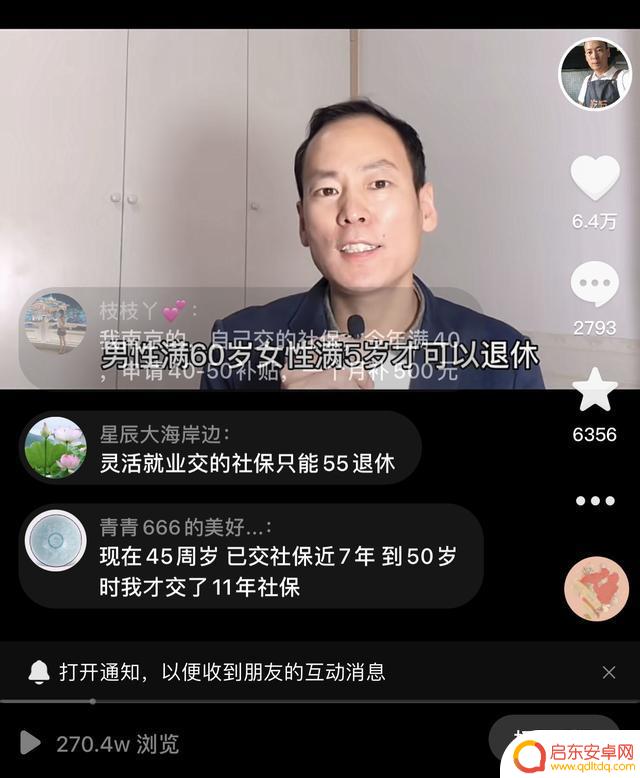 刚刚注销抖音账号(刚刚注销抖音账号别人能不能看到我的作品)