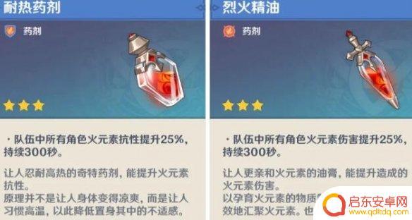 原神火焰果 《原神》烈焰花花蕊位置查询
