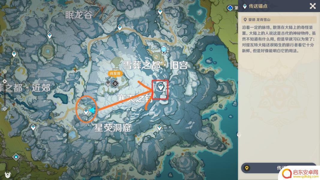 原神雪地里的锚点怎么解锁 《原神》雪山锚点开启攻略