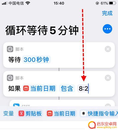 苹果手机上钉钉如何不卡 苹果手机钉钉考勤打卡定时设置方法