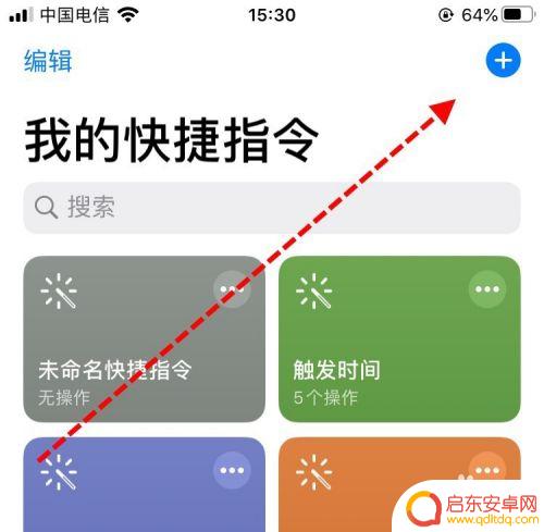 苹果手机上钉钉如何不卡 苹果手机钉钉考勤打卡定时设置方法