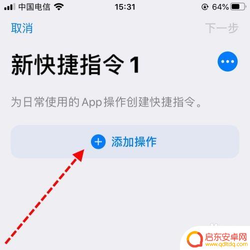 苹果手机上钉钉如何不卡 苹果手机钉钉考勤打卡定时设置方法
