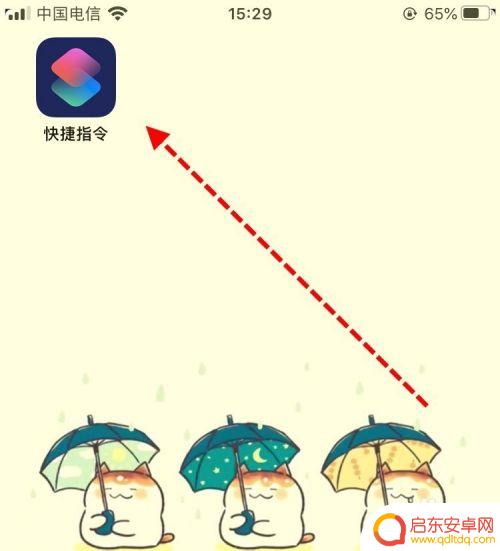 苹果手机上钉钉如何不卡 苹果手机钉钉考勤打卡定时设置方法
