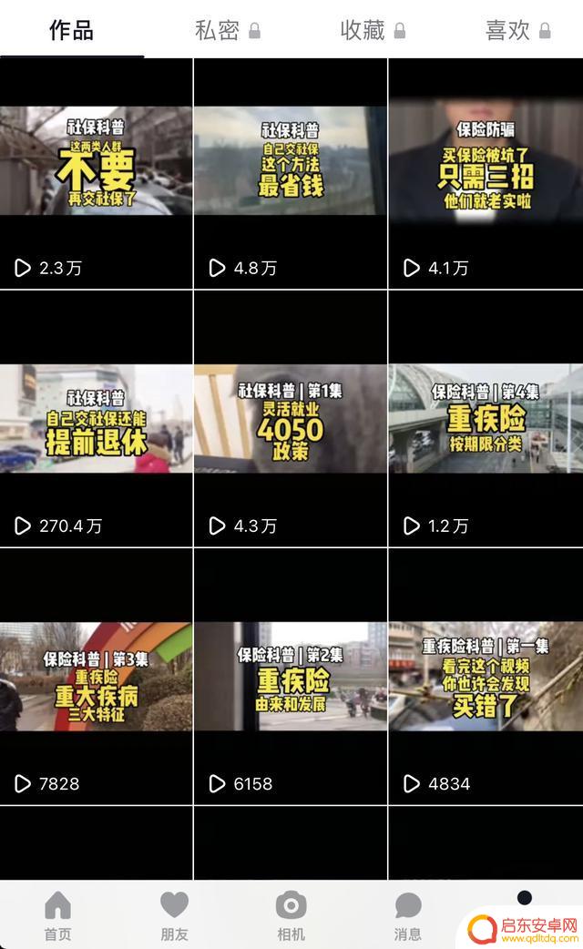 刚刚注销抖音账号(刚刚注销抖音账号别人能不能看到我的作品)
