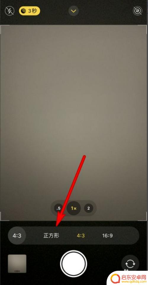 苹果手机怎么把相片方正 苹果iPhone13如何设置拍摄正方形照片