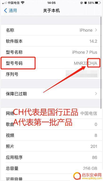 如何查手机正品 手机真伪查询教程
