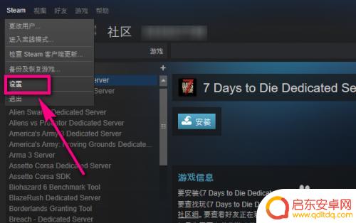 如何steam清除下载缓存 steam游戏缓存清除方法