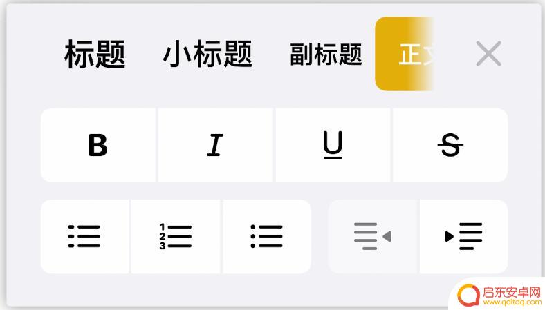 苹果手机备忘录怎么玩 iPhone手机备忘录如何使用