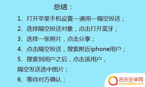 苹果手机如何照片投送 iPhone苹果手机如何通过隔空投送功能发送图片
