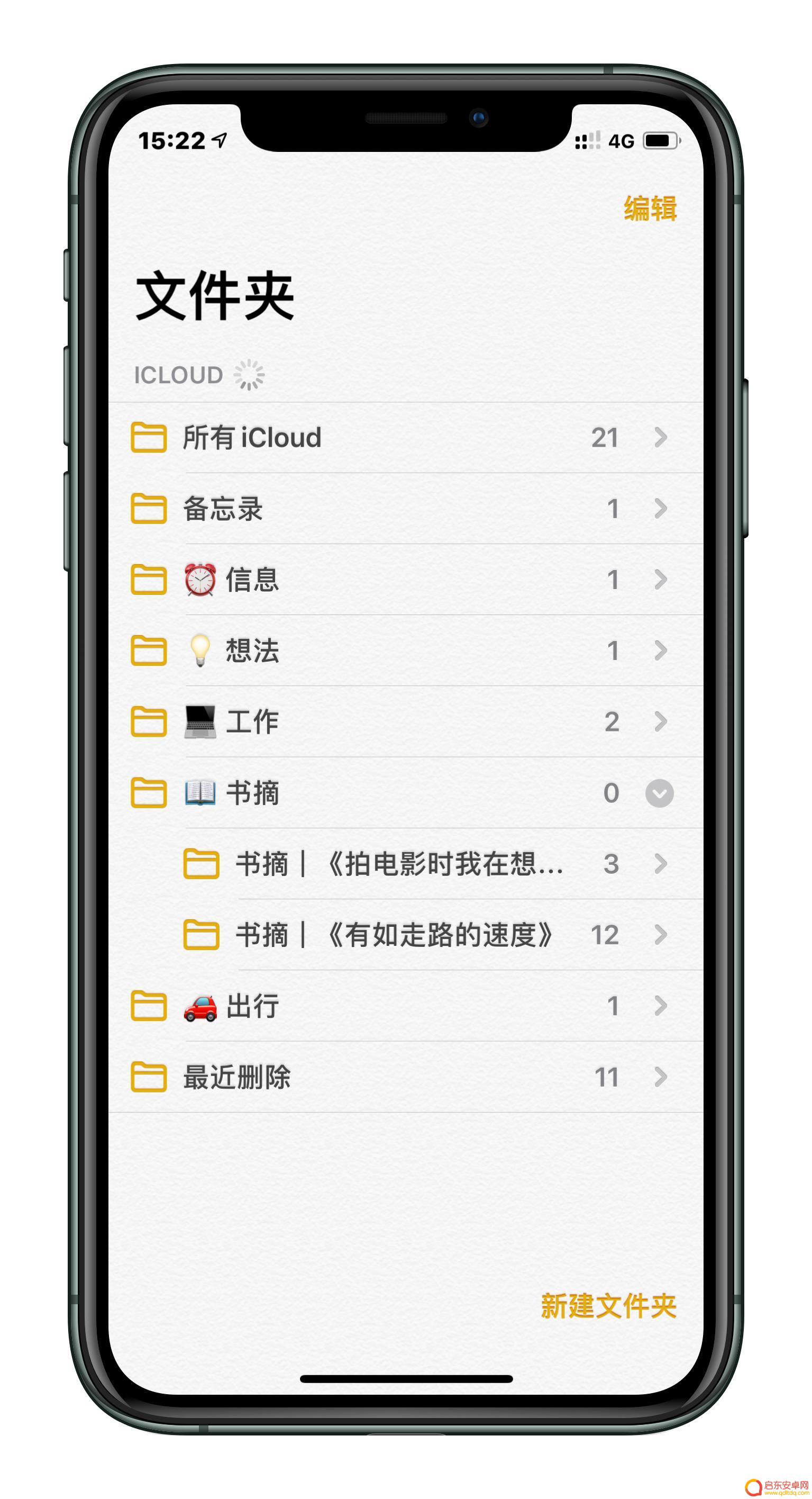 苹果手机备忘录怎么玩 iPhone手机备忘录如何使用