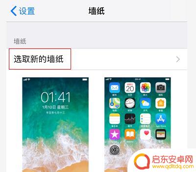 怎么把苹果照片设置为壁纸 怎样把照片设置成苹果手机的壁纸