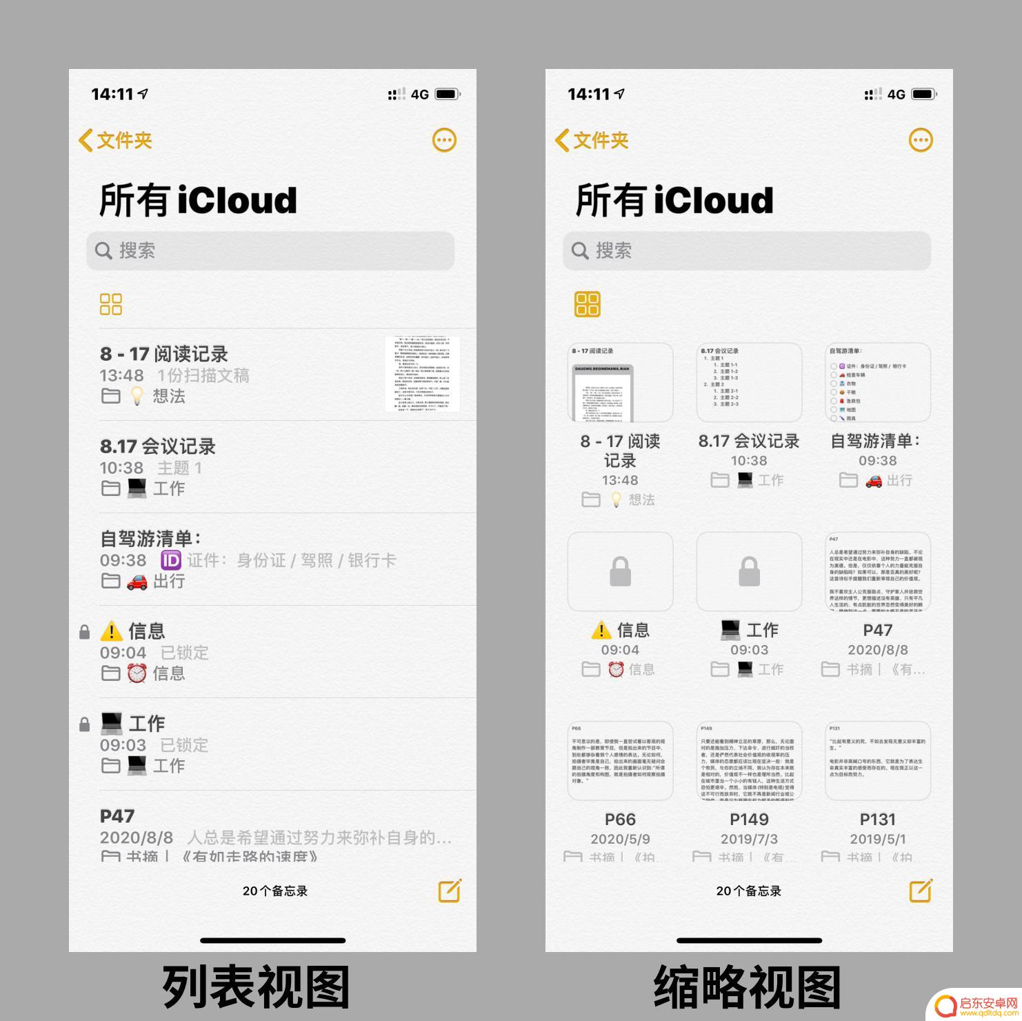 苹果手机备忘录怎么玩 iPhone手机备忘录如何使用