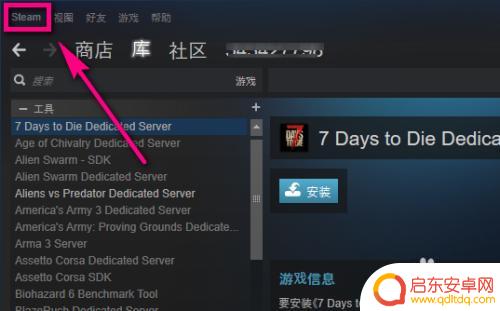 如何steam清除下载缓存 steam游戏缓存清除方法