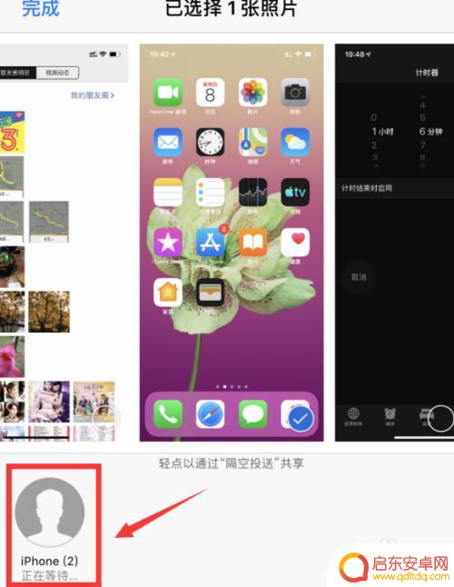苹果手机如何照片投送 iPhone苹果手机如何通过隔空投送功能发送图片