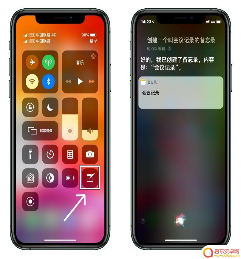 苹果手机备忘录怎么玩 iPhone手机备忘录如何使用